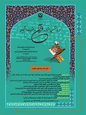 سی و ششمین جشنواره قرآن و عترت دانشجویان 