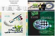 کسب رتبه اول کشوری برای دانشگاه سمنان در دوازدهمین جشنواره سراسری رسانه و نشریات دانشجویی کل کشور «تیتر۱۲»