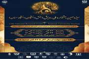  سیزدهمین جشنواره‌ی ملی رویش (بخش دانشگاهی دانشگاه سمنان)