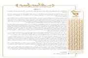 بیانیه بسیج دانشجویی دانشگاه سمنان در محکومیت وقایع اخیر دانشگاه‌های تهران