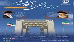    دومین شماره ماهنامه خبری- الکترونیکی مدیریت برنامه ریزی فرهنگی و اجتماعی دانشگاه سمنان