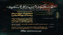 مراسم عزاداری ایام فاطمــیه دوم توسط هیئت ابناءالحسین علیه‌السلام