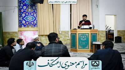 شب افتتاحیه و روز اول مراسم اعتکاف ۱۴۰۴